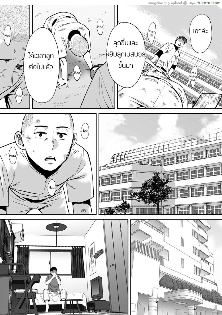 อ่านโดจิน คนที่ผมแอบชอบ 7 [Katsura Airi] Karami Zakar Vol.2 – Part 5 หน้า 2