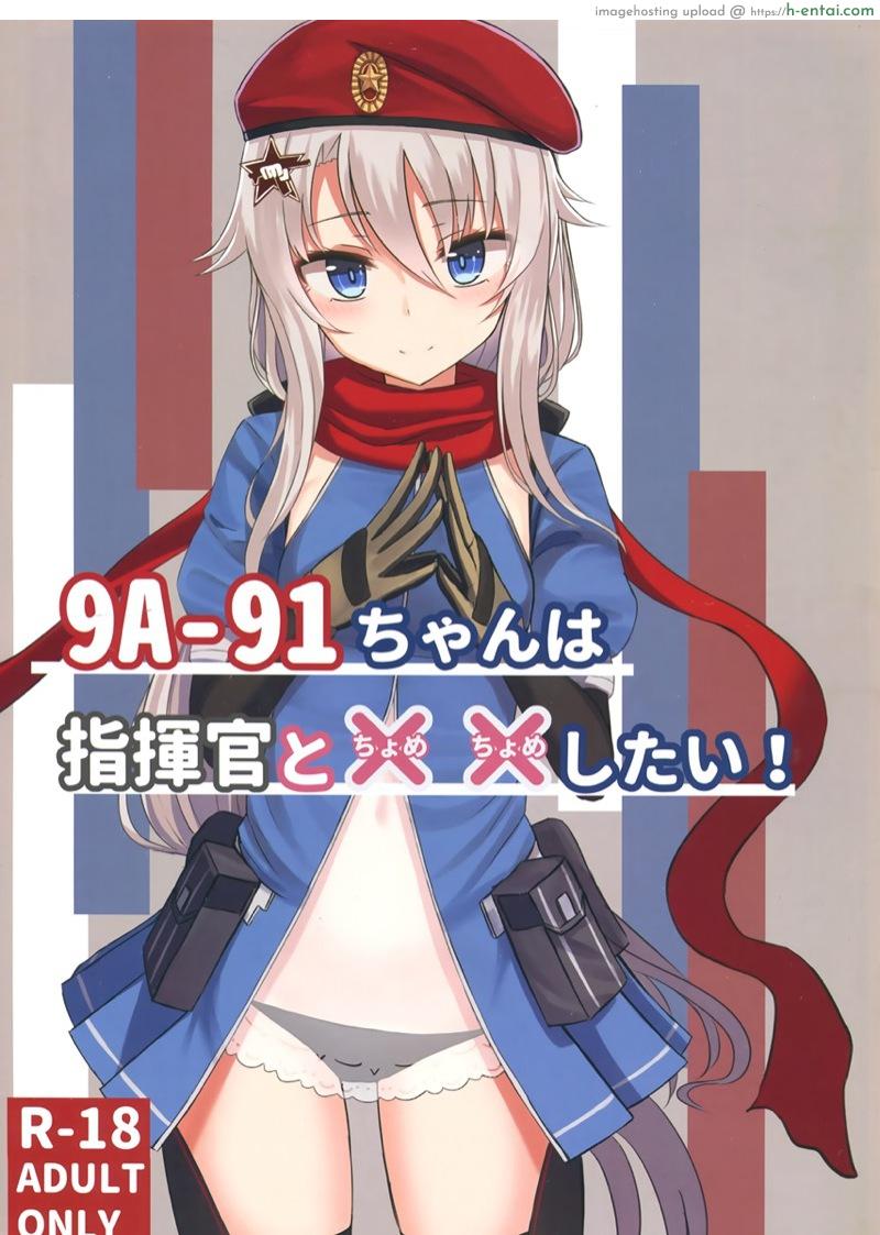 วางแผนไว้ตั้งแต่แรกแล้วค่ะ (C95) [LAB CHICKEN (Yakob)] 9A-91-chan wa Shikikan to Chomechome Shitai! | 9A-91 Wants to Do Naughty Things with Commander! (Girls’ Frontline)