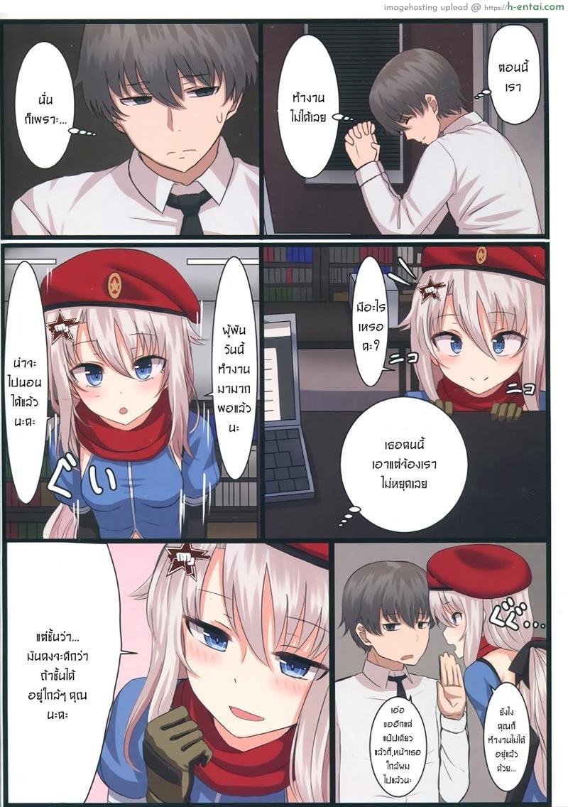 อ่านโดจิน วางแผนไว้ตั้งแต่แรกแล้วค่ะ (C95) [LAB CHICKEN (Yakob)] 9A-91-chan wa Shikikan to Chomechome Shitai! | 9A-91 Wants to Do Naughty Things with Commander! (Girls’ Frontline) หน้า 2