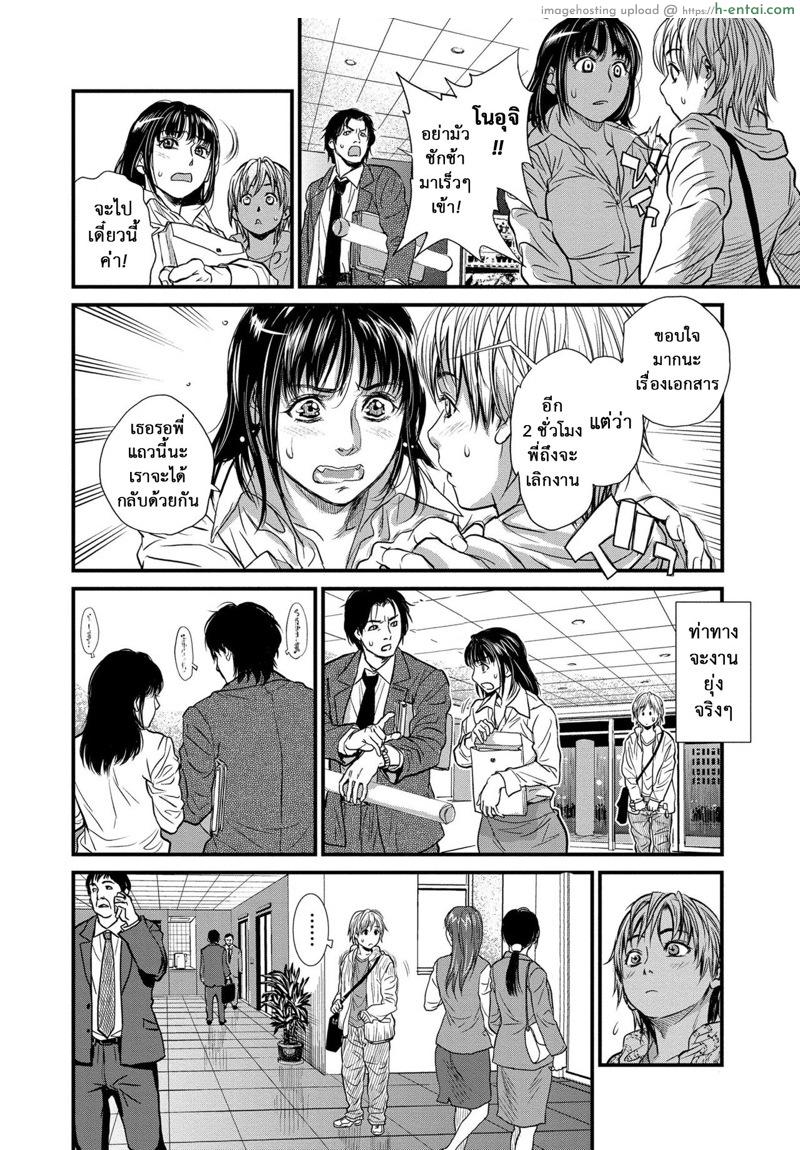 อ่านโดจิน มาพักวันเดียว ได้เสียวกันแล้ว 2 [Kenji Kishizuka] Boku to Itoko no Onee-san to | Together with my older cousin Ch.2 หน้า 2
