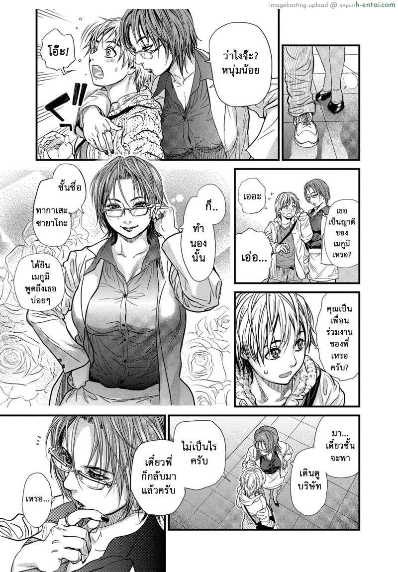 อ่านโดจิน มาพักวันเดียว ได้เสียวกันแล้ว 2 [Kenji Kishizuka] Boku to Itoko no Onee-san to | Together with my older cousin Ch.2 หน้า 3