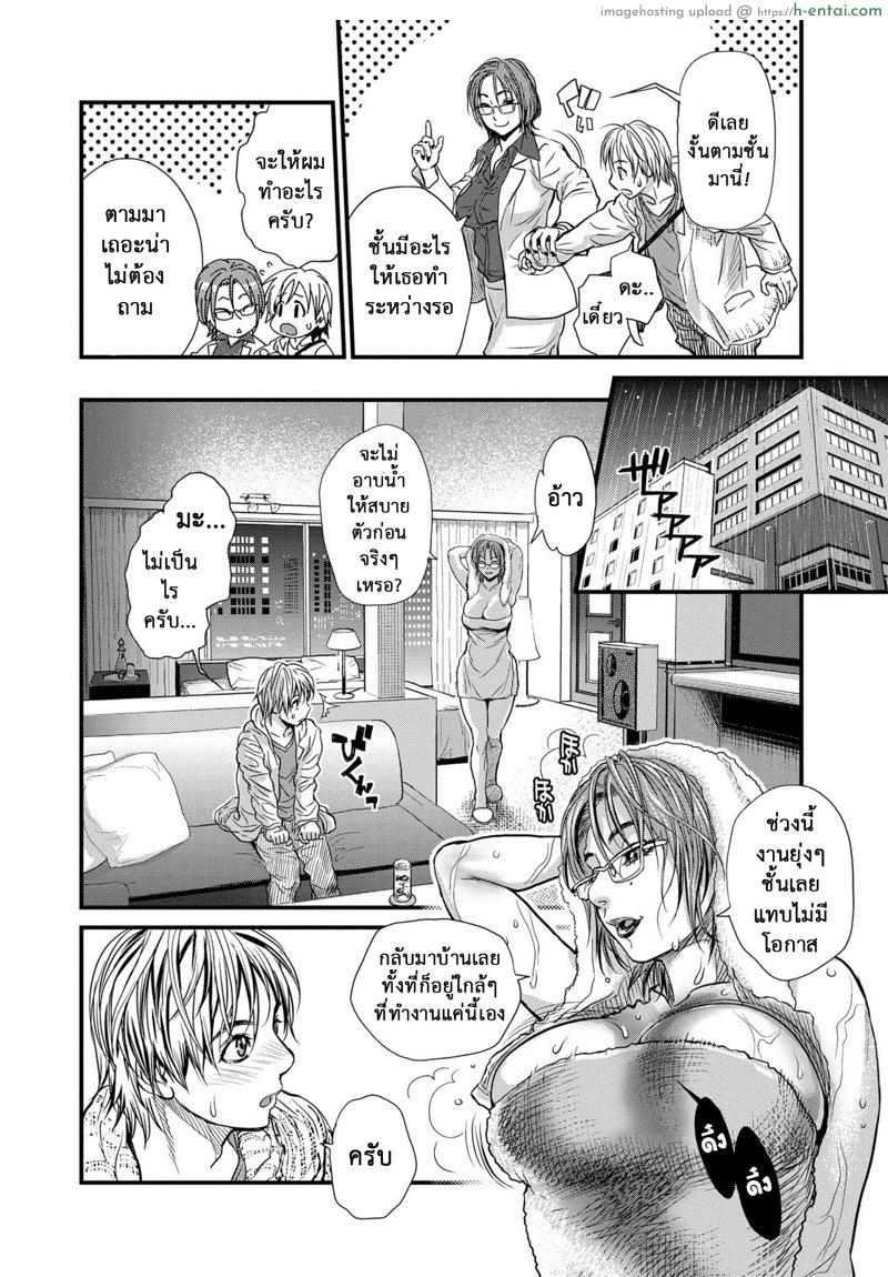 อ่านโดจิน มาพักวันเดียว ได้เสียวกันแล้ว 2 [Kenji Kishizuka] Boku to Itoko no Onee-san to | Together with my older cousin Ch.2 หน้า 4