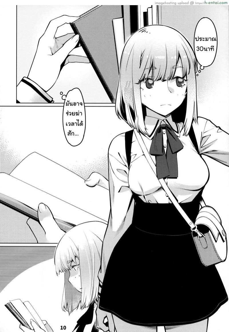 อ่านโดจิน ของเล่นผู้ใหญ่ 7 [Otonano Omochiya (Hirokawa)] Otonano Omochiya Ch.7 หน้า 2