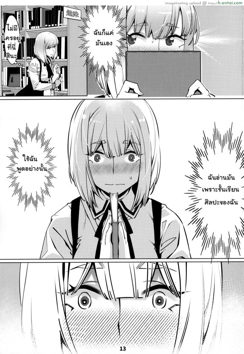 อ่านโดจิน ของเล่นผู้ใหญ่ 7 [Otonano Omochiya (Hirokawa)] Otonano Omochiya Ch.7 หน้า 4