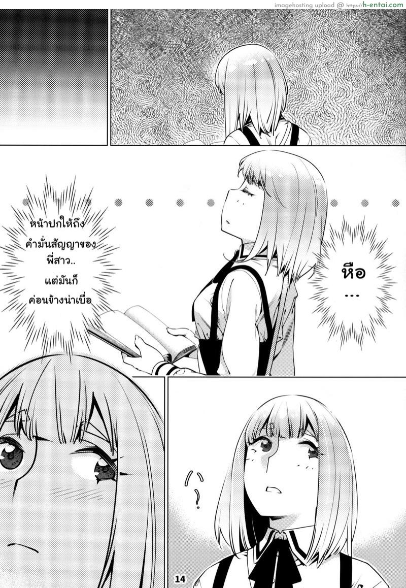 อ่านโดจิน ของเล่นผู้ใหญ่ 7 [Otonano Omochiya (Hirokawa)] Otonano Omochiya Ch.7 หน้า 5