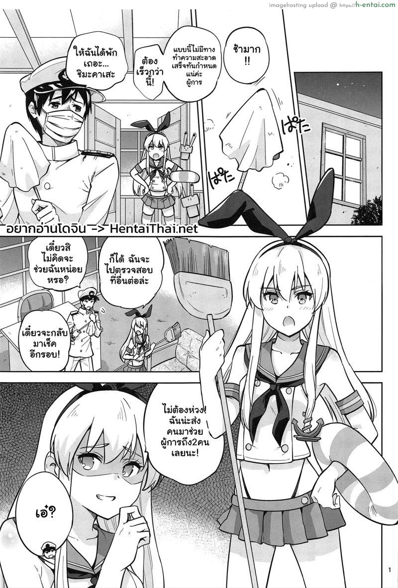 อ่านโดจิน งานก็ช่วย เอาด้วยก็ได้ (C97) [sarfatation (Sarfata)] Zekamashi na Shigure-chan to Hamakaze-san to. | Together with Shigure and Hamakaze Wearing Zekamashi outfits. (Kantai Collection -KanColle-) หน้า 2