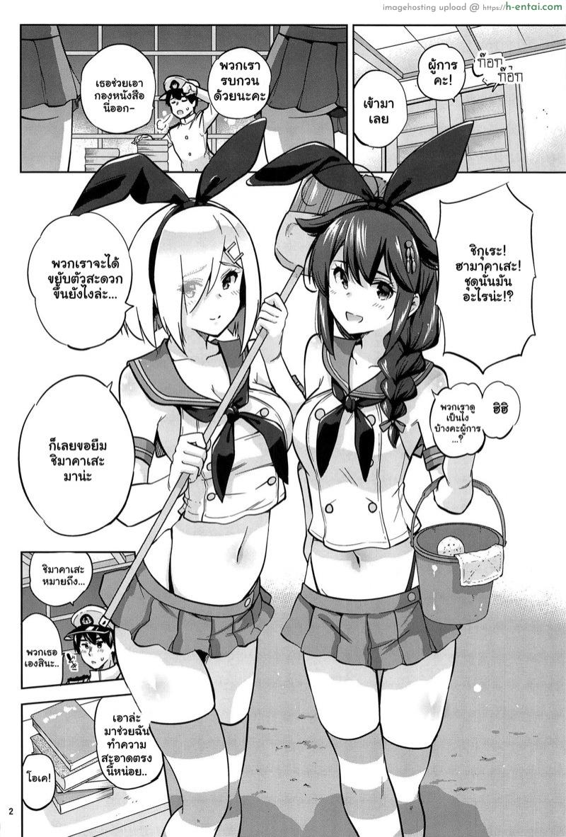 อ่านโดจิน งานก็ช่วย เอาด้วยก็ได้ (C97) [sarfatation (Sarfata)] Zekamashi na Shigure-chan to Hamakaze-san to. | Together with Shigure and Hamakaze Wearing Zekamashi outfits. (Kantai Collection -KanColle-) หน้า 3