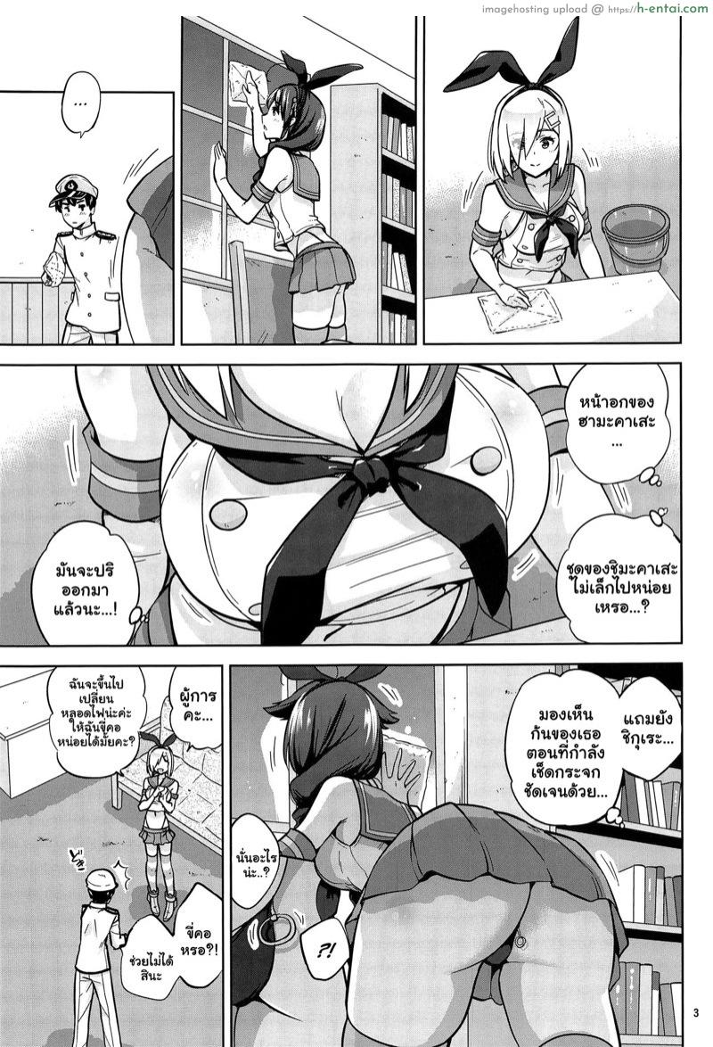 อ่านโดจิน งานก็ช่วย เอาด้วยก็ได้ (C97) [sarfatation (Sarfata)] Zekamashi na Shigure-chan to Hamakaze-san to. | Together with Shigure and Hamakaze Wearing Zekamashi outfits. (Kantai Collection -KanColle-) หน้า 4