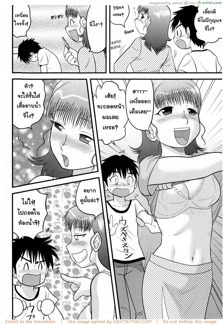 อ่านโดจิน หมดPassion กับการบ้าน [Juan Gotoh] In Shu Ane | Hot Drunk Sister (Comic Masyo 2009-07) หน้า 2