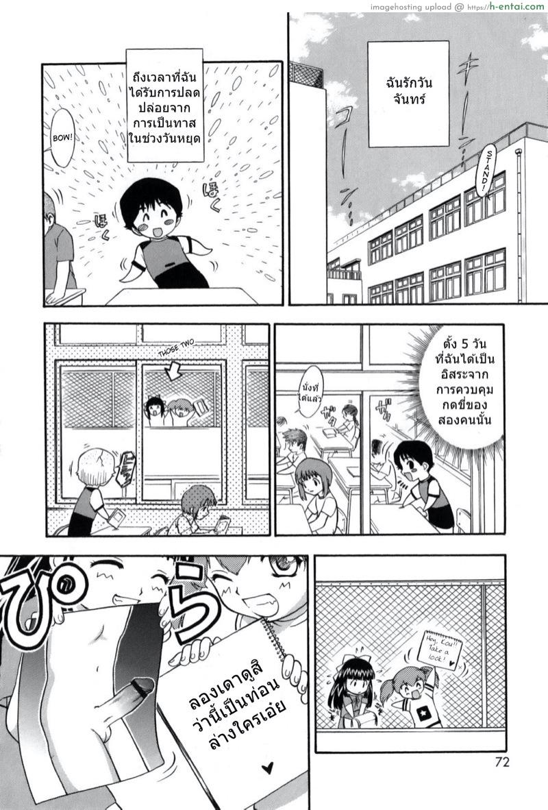 อ่านโดจิน ลูกแมวน้อยที่แสนซุกซน 4 [Nanjou Asuka] Itazura Koneko Twins Ch.4 หน้า 4