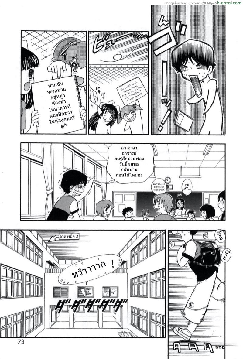 อ่านโดจิน ลูกแมวน้อยที่แสนซุกซน 4 [Nanjou Asuka] Itazura Koneko Twins Ch.4 หน้า 5