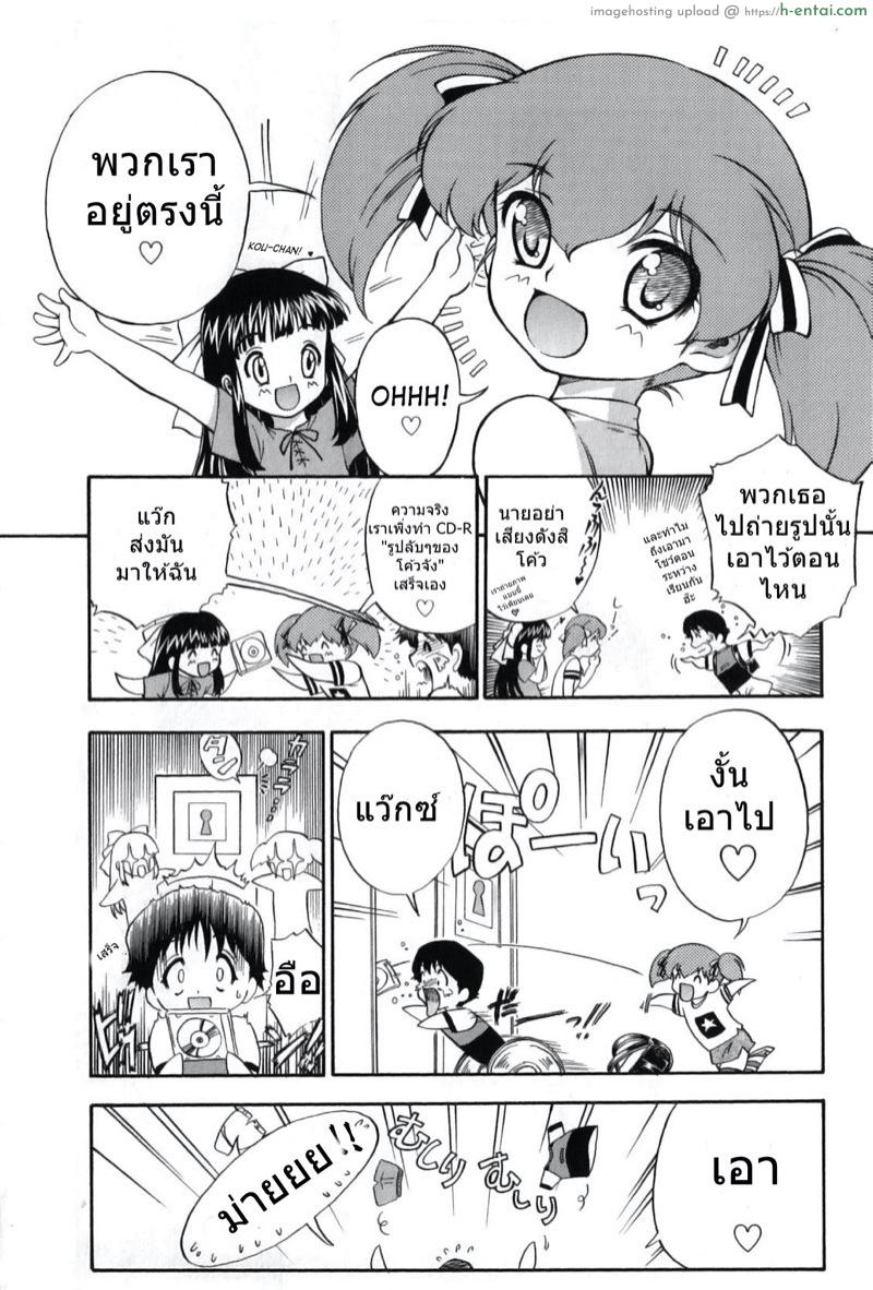อ่านโดจิน ลูกแมวน้อยที่แสนซุกซน 4 [Nanjou Asuka] Itazura Koneko Twins Ch.4 หน้า 6