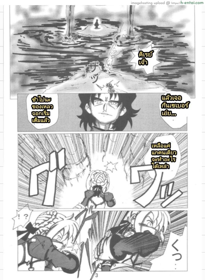 อ่านโดจิน ของเหลวจากเซเบอร์ (Sougetsusai 9) [RUBY FRUIT (Kotozuki Z)] Fate Nightmare For Saber (Fate/stay night) หน้า 2