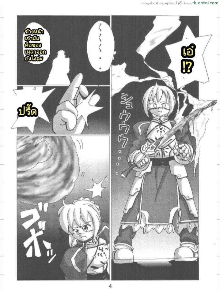 อ่านโดจิน ของเหลวจากเซเบอร์ (Sougetsusai 9) [RUBY FRUIT (Kotozuki Z)] Fate Nightmare For Saber (Fate/stay night) หน้า 3