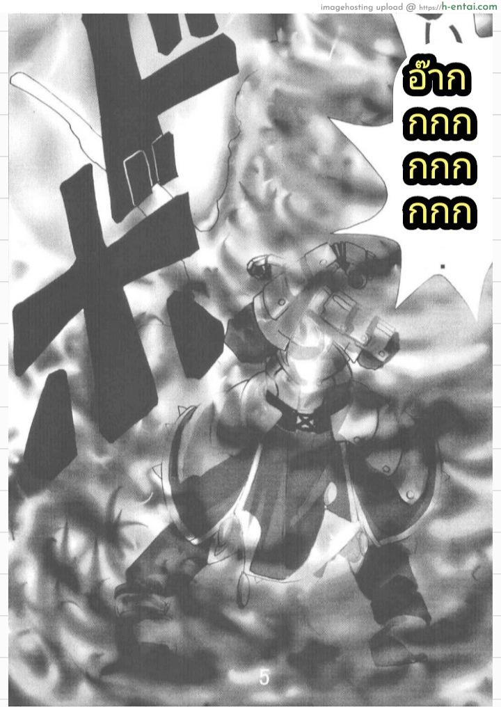 อ่านโดจิน ของเหลวจากเซเบอร์ (Sougetsusai 9) [RUBY FRUIT (Kotozuki Z)] Fate Nightmare For Saber (Fate/stay night) หน้า 4