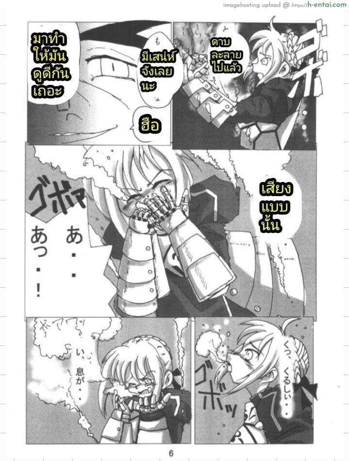 อ่านโดจิน ของเหลวจากเซเบอร์ (Sougetsusai 9) [RUBY FRUIT (Kotozuki Z)] Fate Nightmare For Saber (Fate/stay night) หน้า 5