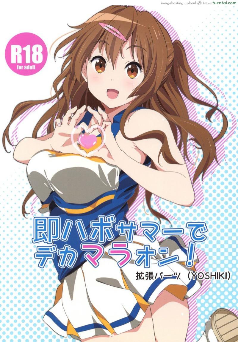 เพื่อชีวิตที่สดใส ในรั้ว ม.ปลาย [Yoshiki] Soku Habo Summer de Dekamaraon! (Chuunibyou demo Koi ga Shitai!)