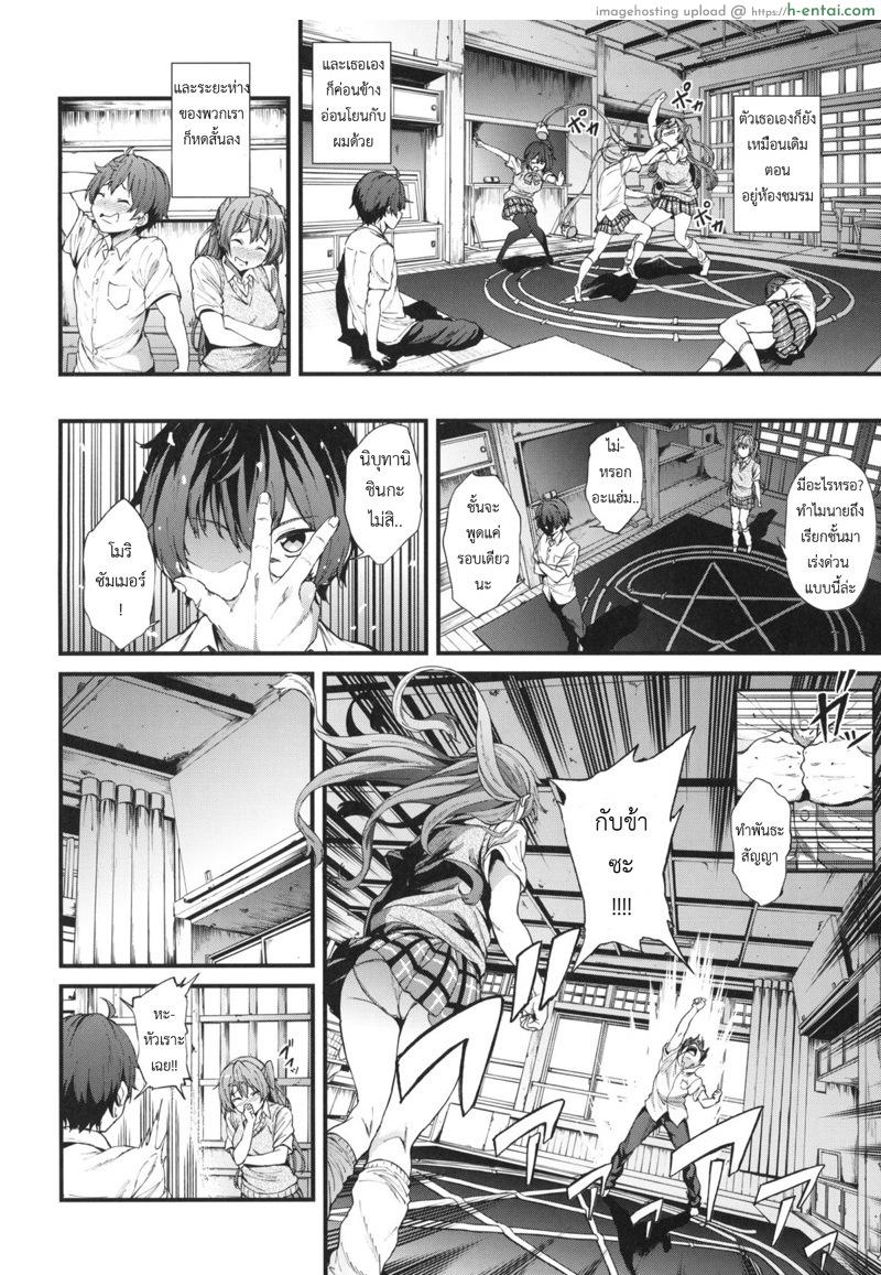 อ่านโดจิน เพื่อชีวิตที่สดใส ในรั้ว ม.ปลาย [Yoshiki] Soku Habo Summer de Dekamaraon! (Chuunibyou demo Koi ga Shitai!) หน้า 3