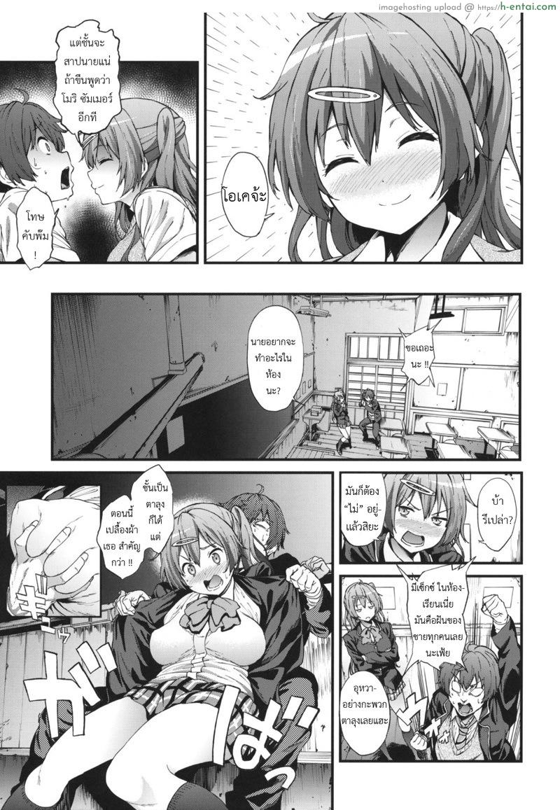 อ่านโดจิน เพื่อชีวิตที่สดใส ในรั้ว ม.ปลาย [Yoshiki] Soku Habo Summer de Dekamaraon! (Chuunibyou demo Koi ga Shitai!) หน้า 4