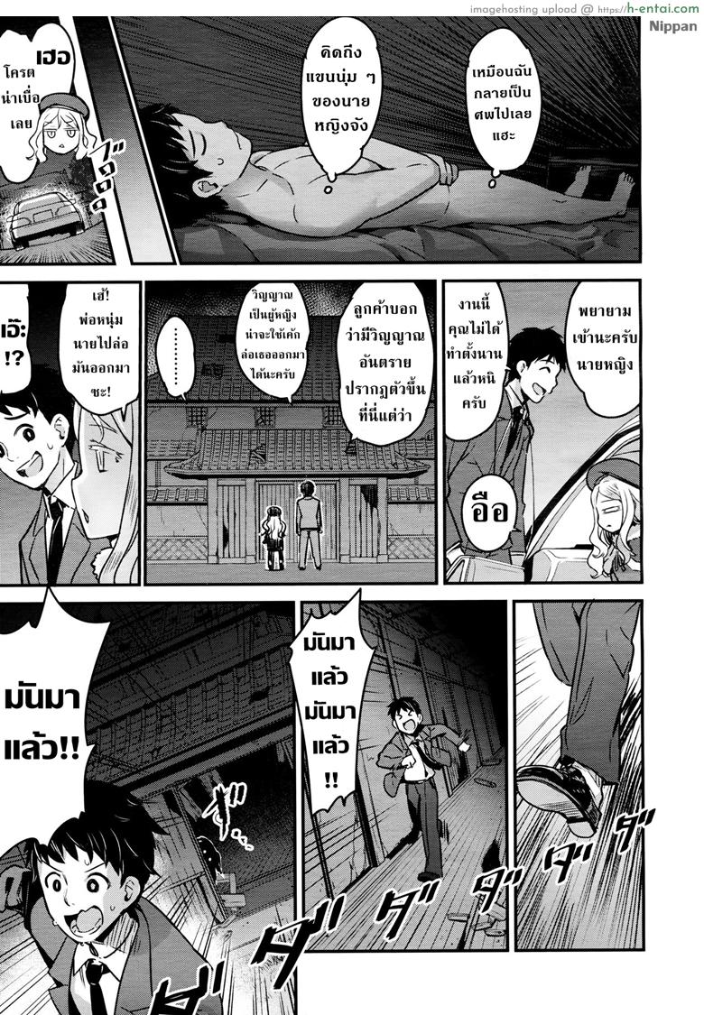 อ่านโดจิน แวมไพร์นายหญิง 2 [774] Yupiel-sama to no Nichijou | Daily life with Lady Yupiel (Towako 2) หน้า 4