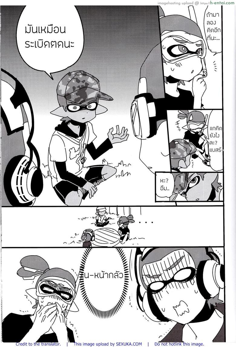 อ่านโดจิน ระเบิดถังสี (C89) [Koniro Drops (Morishima Kon)] Buki no Seinou to Are no Seinou wa Onaji rashii (Splatoon) หน้า 4