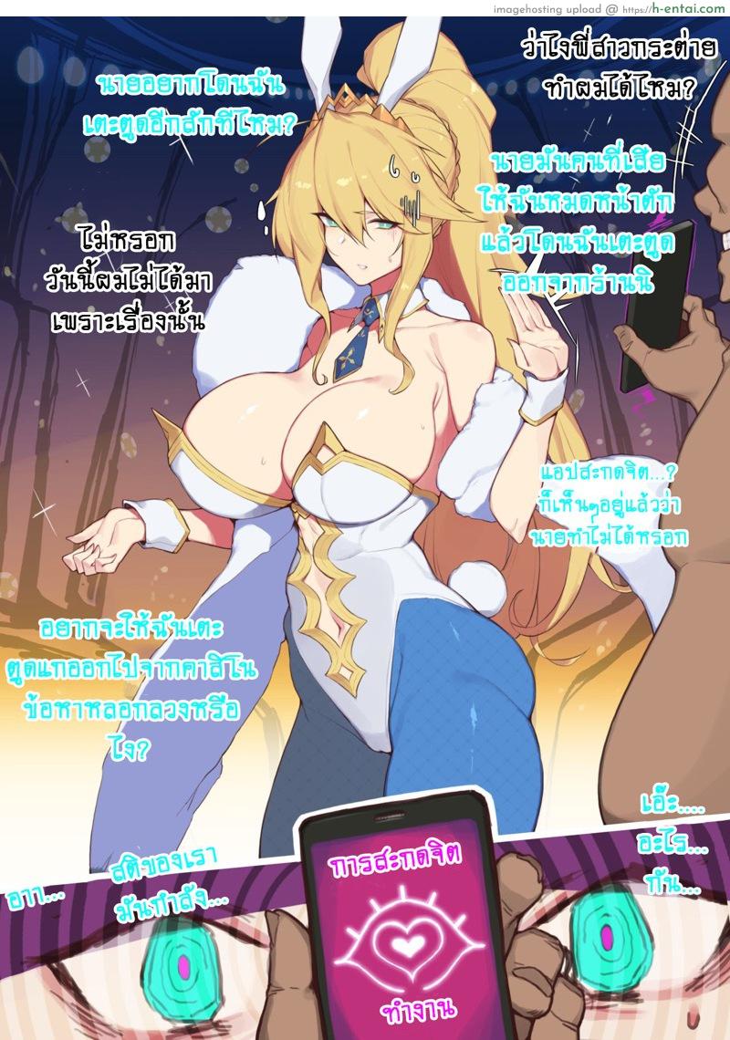 อ่านโดจิน สะกดจิตงั้นเหรอ? ก็เห็นๆกันอยู่แล้วว่านายทำไม่ได้! [Yanje] Hypnosis? It’s Obvious You Can’t Use That (Fate/Grand Order) หน้า 2