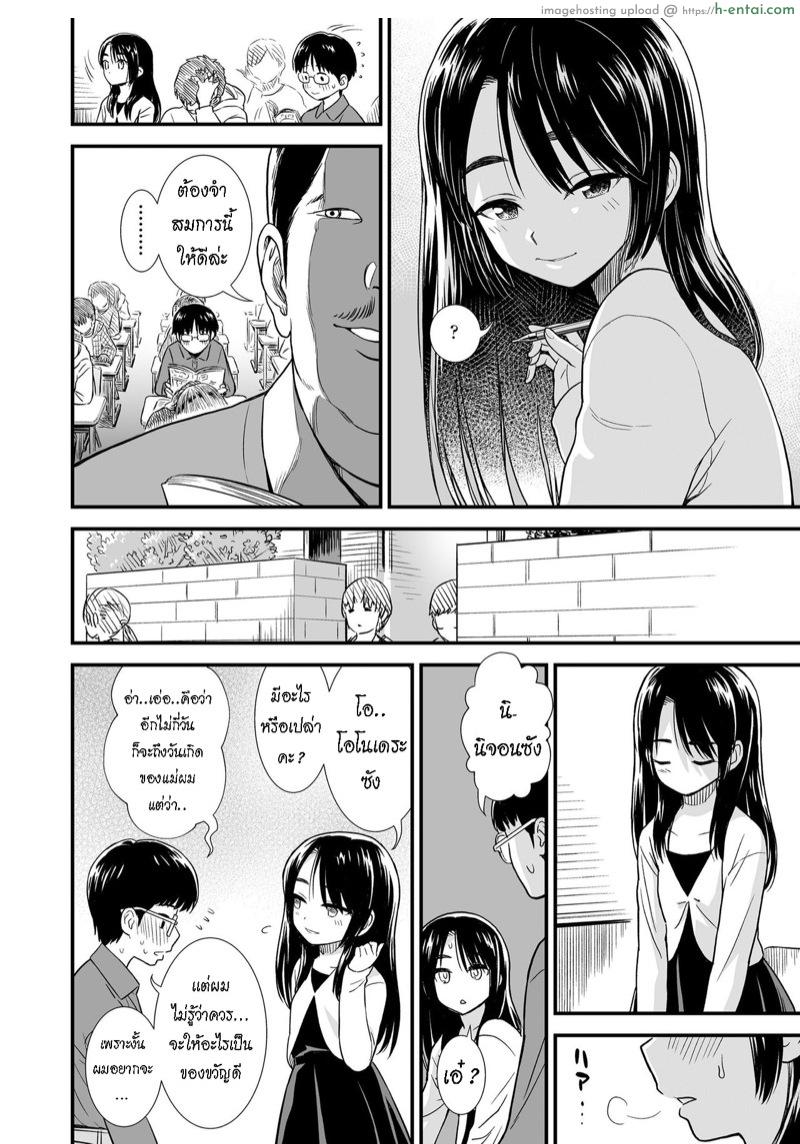 อ่านโดจิน สาวน้อยสาวที่บิดเบี้ยว [Sabaku] Seiso na Nijou-San | The Refined Nijou-San (COMIC LO 2019-09) หน้า 2