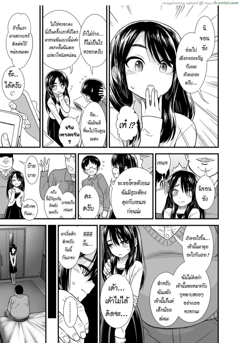 อ่านโดจิน สาวน้อยสาวที่บิดเบี้ยว [Sabaku] Seiso na Nijou-San | The Refined Nijou-San (COMIC LO 2019-09) หน้า 3