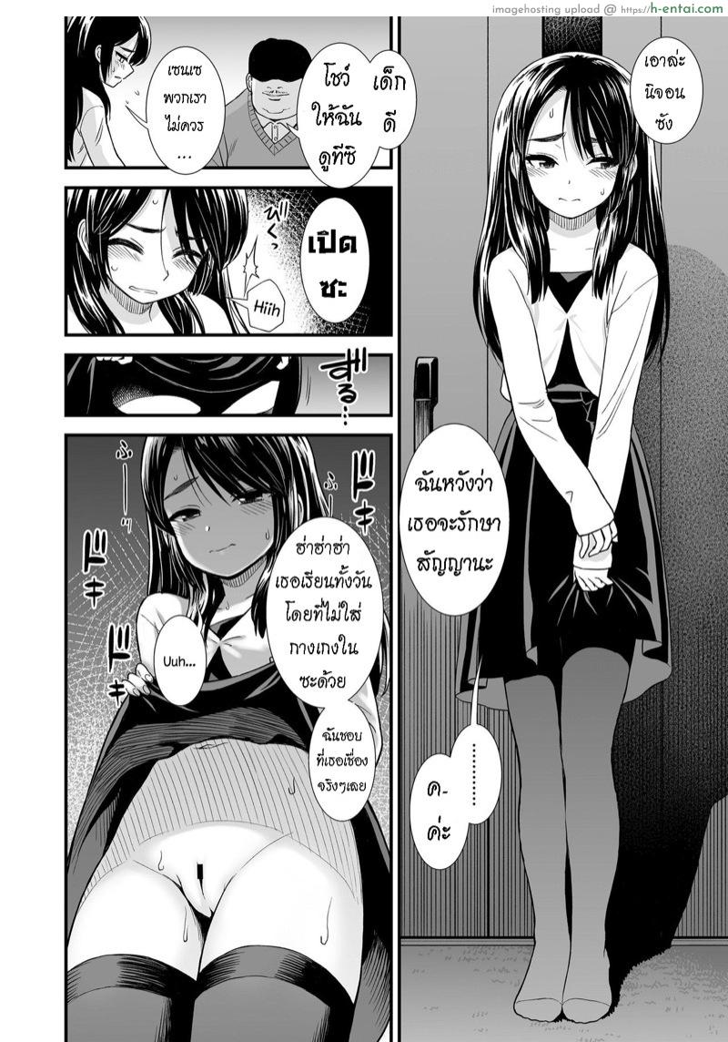 อ่านโดจิน สาวน้อยสาวที่บิดเบี้ยว [Sabaku] Seiso na Nijou-San | The Refined Nijou-San (COMIC LO 2019-09) หน้า 4