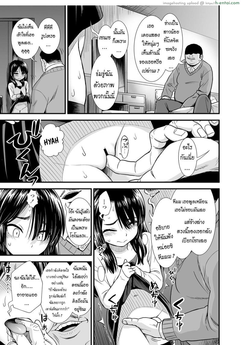 อ่านโดจิน สาวน้อยสาวที่บิดเบี้ยว [Sabaku] Seiso na Nijou-San | The Refined Nijou-San (COMIC LO 2019-09) หน้า 5