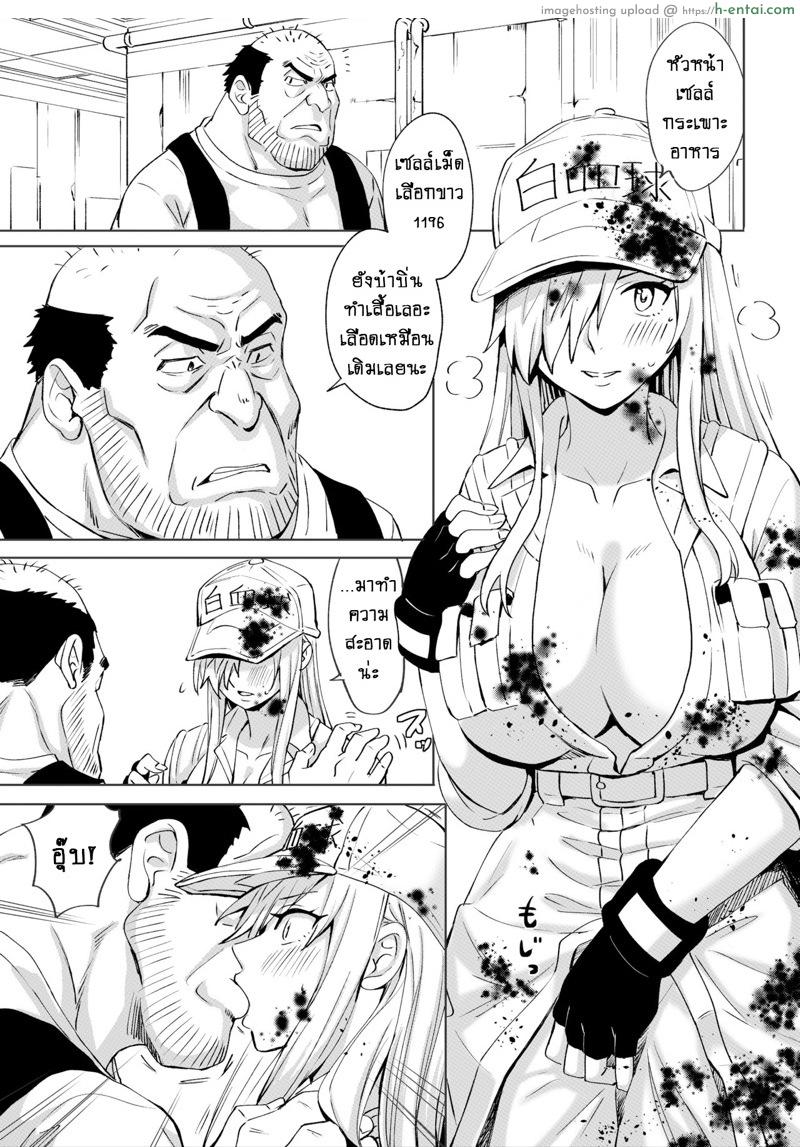 อ่านโดจิน สถานที่พักผ่อนสำหรับเม็ดเลือดขาว [silver dog] Hakkekkyuu-san no Kyuukei Basho (Hataraku Saibou) หน้า 2