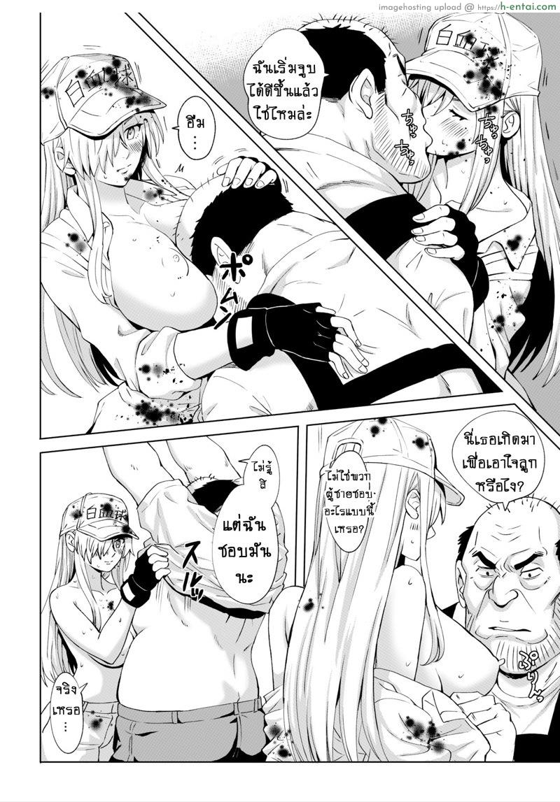 อ่านโดจิน สถานที่พักผ่อนสำหรับเม็ดเลือดขาว [silver dog] Hakkekkyuu-san no Kyuukei Basho (Hataraku Saibou) หน้า 3