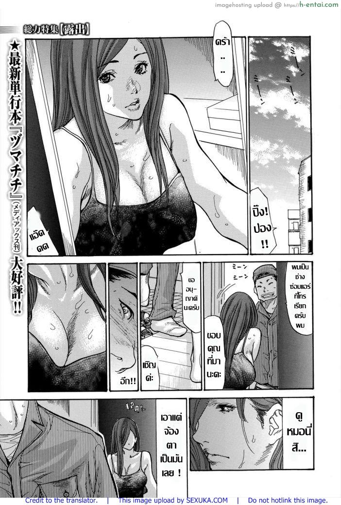 ช่างแอร์ในตำนาน [Aoi Hitori] Miraretai Onna (Comic Toutetsu 2015-10 Vol. 7)