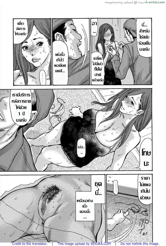 อ่านโดจิน ช่างแอร์ในตำนาน [Aoi Hitori] Miraretai Onna (Comic Toutetsu 2015-10 Vol. 7) หน้า 5