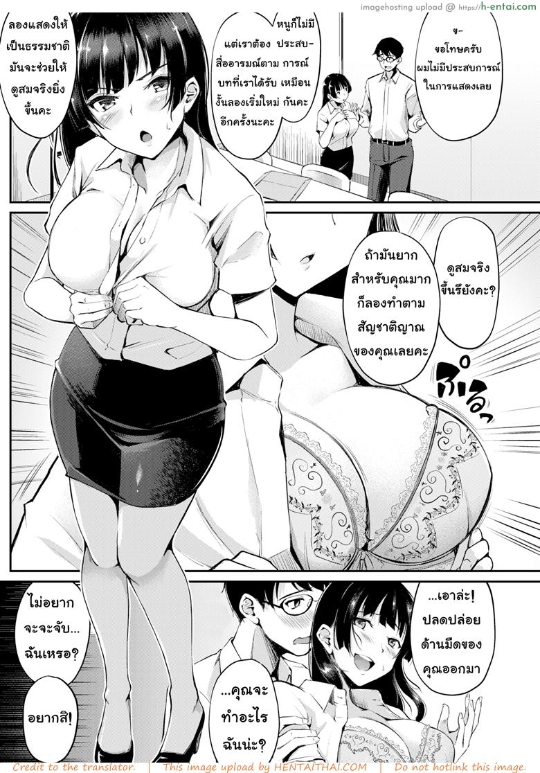 อ่านโดจิน เล่นต่อให้จบ อารมณ์มันค้าง [Regudeku] As Long as It’s Fiction (Comic Kairakuten BEAST 2017-10) หน้า 2
