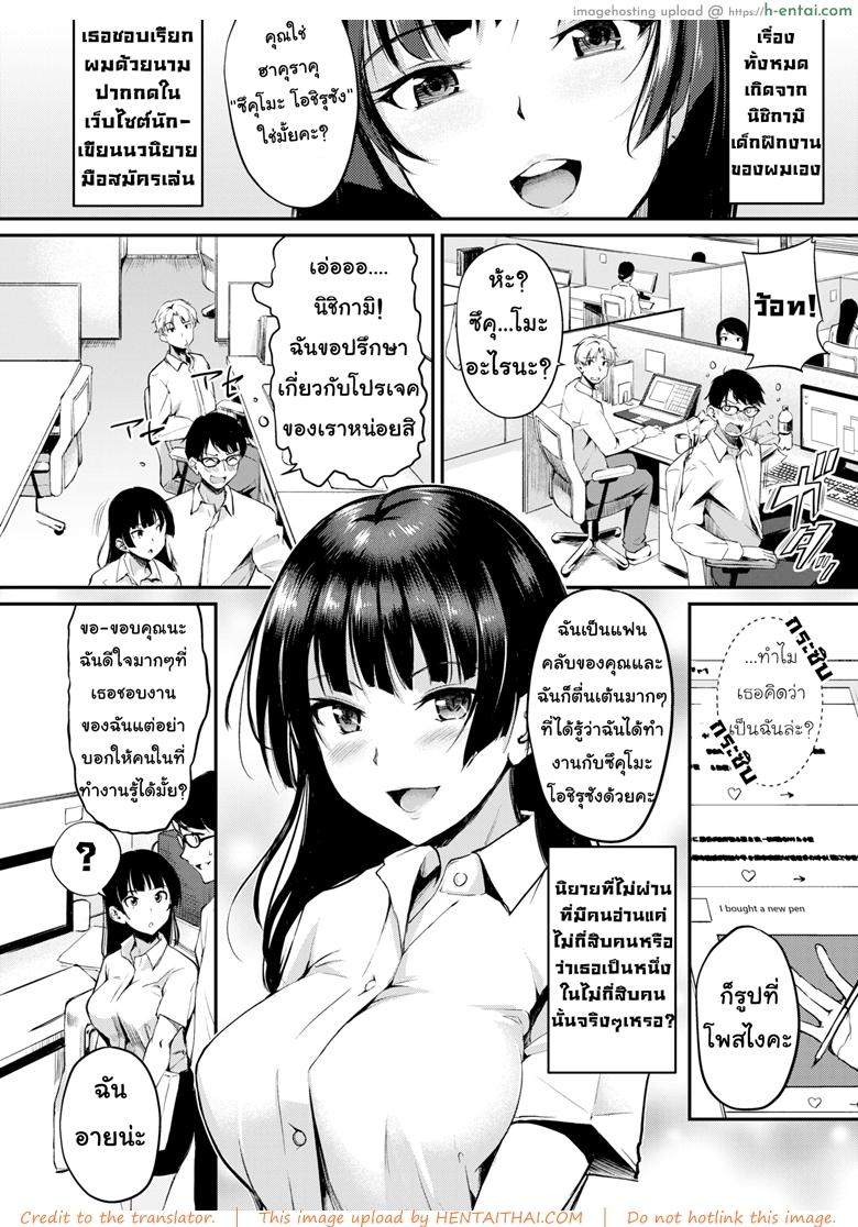 อ่านโดจิน เล่นต่อให้จบ อารมณ์มันค้าง [Regudeku] As Long as It’s Fiction (Comic Kairakuten BEAST 2017-10) หน้า 3