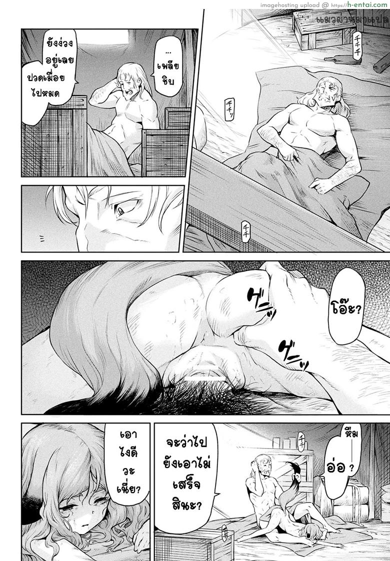 อ่านโดจิน กาฝาก 2 – หน่ออ่อน [TAKE] Kiseiju Vol. 2 – Parasite Tree Vol. 2 หน้า 2