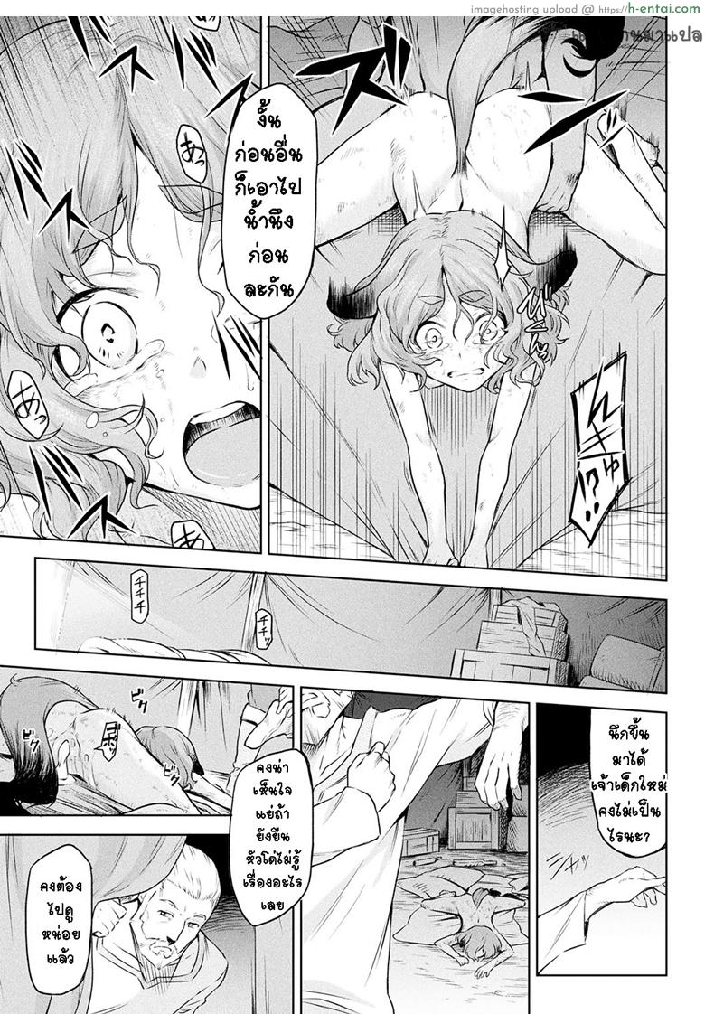 อ่านโดจิน กาฝาก 2 – หน่ออ่อน [TAKE] Kiseiju Vol. 2 – Parasite Tree Vol. 2 หน้า 3