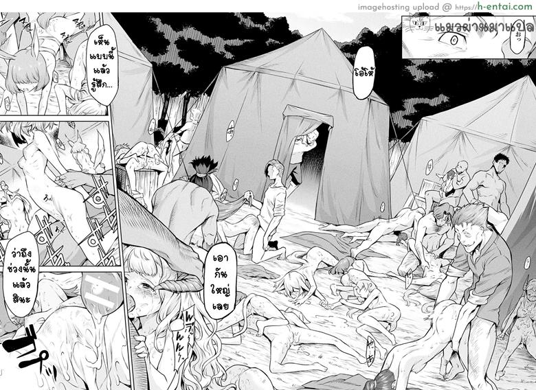 อ่านโดจิน กาฝาก 2 – หน่ออ่อน [TAKE] Kiseiju Vol. 2 – Parasite Tree Vol. 2 หน้า 4