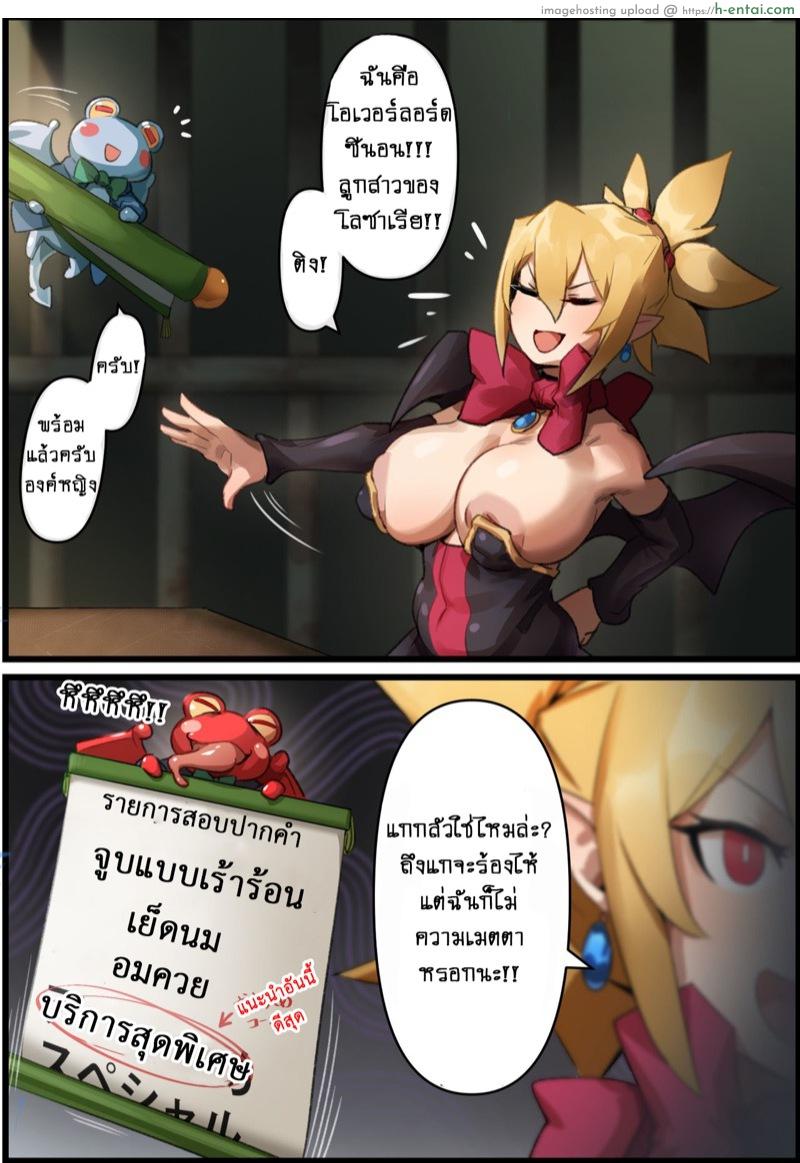 อ่านโดจิน โรซาลีน [Kunaboto] Disgaea – Rozalin(21sai).settoku หน้า 2