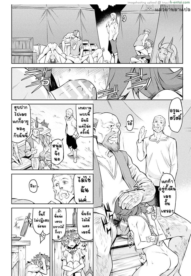 อ่านโดจิน กาฝาก 2 – หน่ออ่อน [TAKE] Kiseiju Vol. 2 – Parasite Tree Vol. 2 หน้า 5