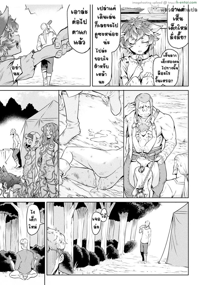 อ่านโดจิน กาฝาก 2 – หน่ออ่อน [TAKE] Kiseiju Vol. 2 – Parasite Tree Vol. 2 หน้า 6