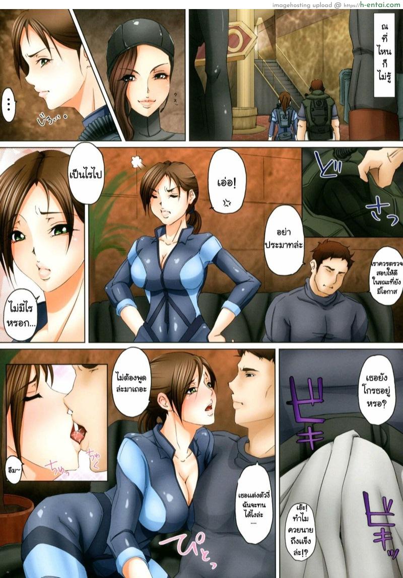 อ่านโดจิน ชุดเธอมันยั่ว [Kesshoku Mikan (Anzu, ume)] COBALT DELPHINIUM (Resident Evil: Revelations) หน้า 3