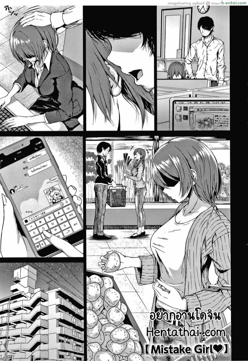 กว่าจะรู้ก็รักไปซะเเล้ว [Tamabi] Mistake Girl (Colorful Days!)