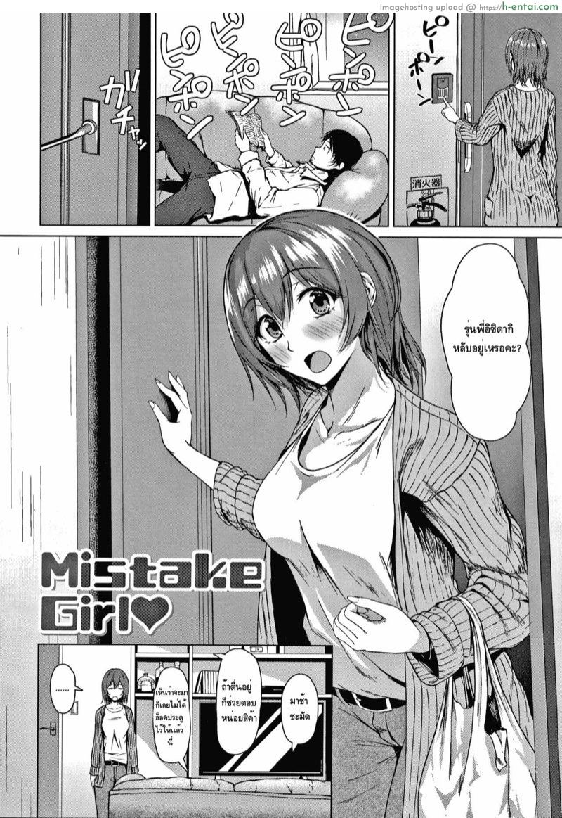 อ่านโดจิน กว่าจะรู้ก็รักไปซะเเล้ว [Tamabi] Mistake Girl (Colorful Days!) หน้า 2