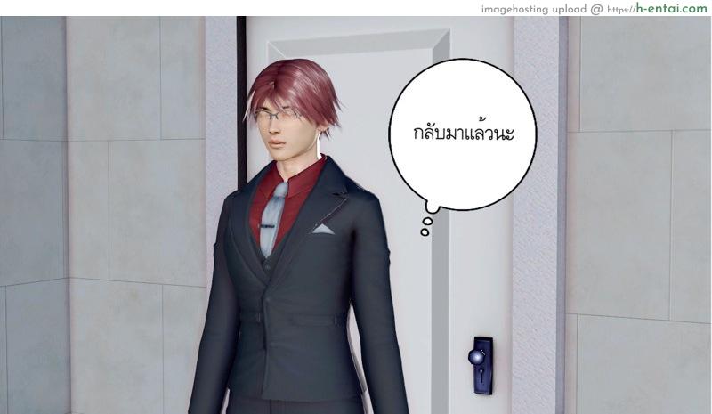 อ่านโดจิน ความลับของคุณภรรยา 2 [ZEED] Wife’s Secret หน้า 2