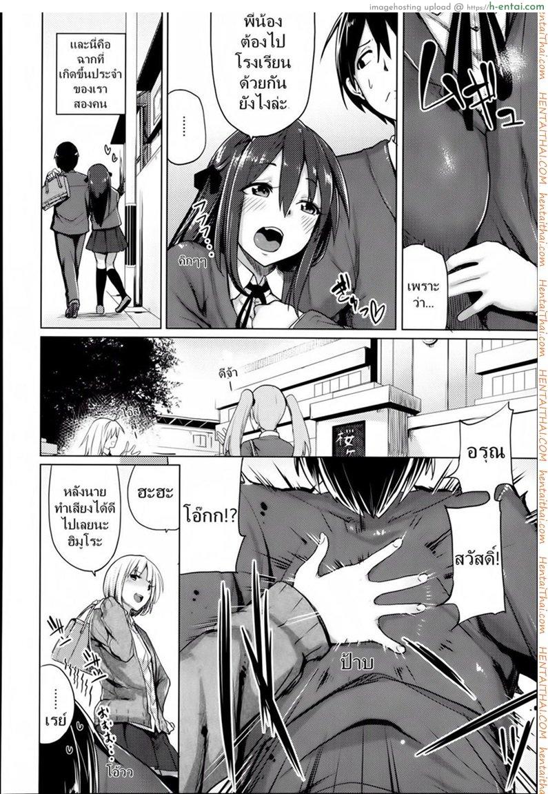 อ่านโดจิน เสียเพื่อนดีกว่าเสียแฟน 1 [Moketa] Ubai’ai Girls – Scramble Girls Ch.1 หน้า 2