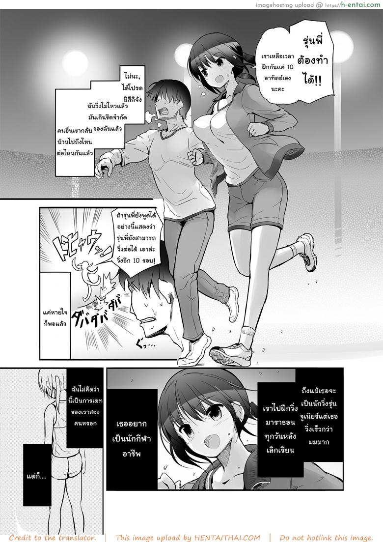 อ่านโดจิน เรื่องราวรักของสาวดุ้น [Efuya (Messy)] Futanari Girl Love หน้า 2