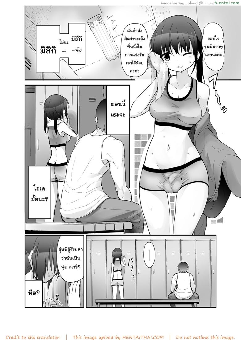 อ่านโดจิน เรื่องราวรักของสาวดุ้น [Efuya (Messy)] Futanari Girl Love หน้า 3