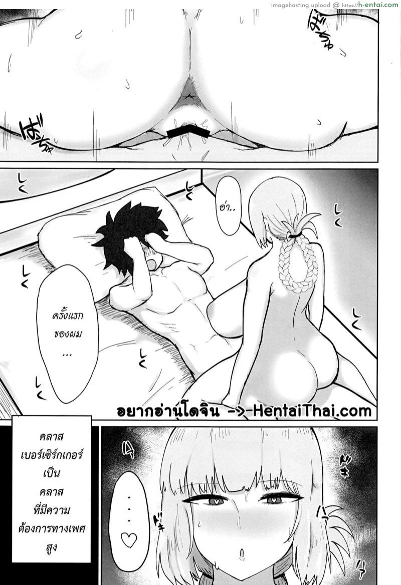 อ่านโดจิน คุณหัวหน้าพยาบาลผู้ไร้ความปราณี (COMIC1☆15) [Initiative (Fujoujoshi)] Fuchou ni Sareru ga Mama | At the Mercy of the Head Nurse (Fate-Grand Order) หน้า 2